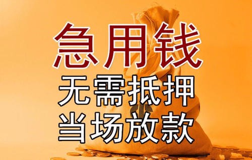 成都贷款