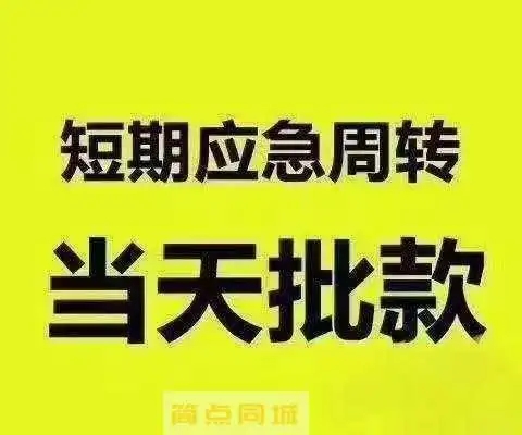 成都水钱空放当天放款